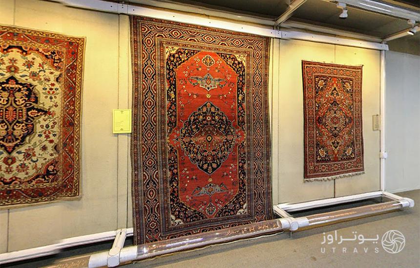 Carpet Museum of Tehran